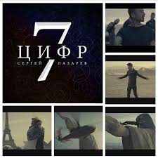 гдз по английскому языку 7 класс тест буклет ваулина 7 Cifr Skachat Besplatno Mp3 Poster Movie Posters Art
