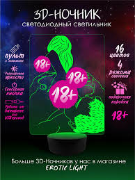 3D Ночник 18+ Хентай Эротика Аниме  Поза 8  светильник мужу , парню ,  коллеге , подарок 23 февраля , новый год — купить в интернет-магазине Top  Store Spb на Яндекс Маркете