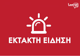 Αεροσυνοδός κατήγγειλε σεξουαλική επίθεση από διάσημο βρετανό σεφ. Seismos Twra Sto Loytraki Loutrakiblog