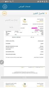 مدينة الملك فهد الطبية Na Twitteru الان ومن خلال تطبيق Ikfmc بإمكان المراجع معاينة و طباعة تقريره الطبي الجاهز مباشرة مدينة الملك فهد الطبية تقنية السعودية Https T Co Icnlbeq6wu