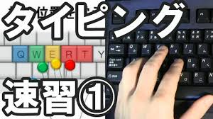 苦手な人でもできる パソコンの入力が速くなる4つの方法 動画あり 就職しよう