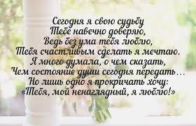 слова благодарности родителям жениха от невесты на свадьбе в стихах Slova Blagodarnosti Roditelyam Na Svadbe Luchshie Pozdravleniya V Kategorii Otkrytki Svadba 7 Foto 3 Video Na Ggexp Ru