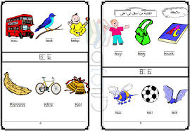 مذكرة تاسيس في اللغة الانجليزية ملزمتي