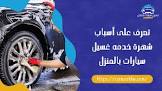 Carwash kw