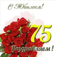 поздравление с днем рождения женщине 65 лет в прозе Krasivye Kartinki Na 75 Let S Dnem Rozhdeniya 36 Foto Kartinki S Yumorom