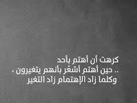 كلام وصور عن الاهتمام 5 كلام نت lines quotes funny arabic quotes inspirational quotes about success
