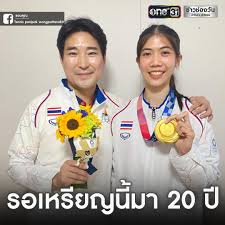 Jul 04, 2021 · ส่วนคืนวันที่ 17 กรกฎาคม เทควันโดทีมชาติไทยจะออกเดินทาง ตามด้วยวันพุธที่ 21 กรกฎาคม เป็นจักรยาน bmx, วันพฤหัสบดีที่ 22 กรกฎาคม. Ap1ou Rx0rzsbm