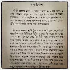 Chicken Recipes In Bengali Language
