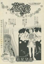 シリーズ ここではない どこか 花嫁 メッセージ5 漫画イラスト コミック 漫画