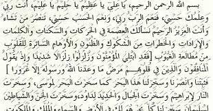 Ketika seseorang telah wafat, maka akan terputuslah semua amalannya yang ada di dunia ini. Teks Bacaan Hizib Bahr Dan Terjemahannya Fiqihmuslim Com