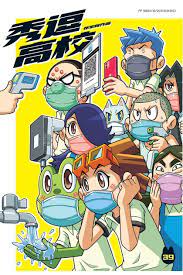 Maybe you would like to learn more about one of these? Gempak Starz Comic