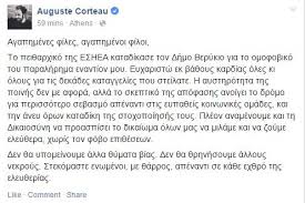Εξουθενωτικά και παγκόσμια τα χτυπήματα που δέχεται ο γάμος και η οικογένεια.μέσα σε τούτο τον κυκεώνα της ηθικής αθλιότητας, το βιβλίο αυτό θα ήθελε. O Aygoystos Kortw Gia Ton Antikapnistiko Nomo Einai San Na Kaneis Makroboyti Se Tasaki To Pontiki