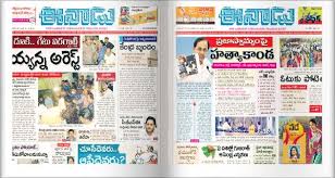 Eenadu matrimonial classified ad ...