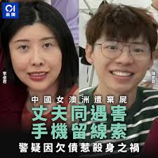 緊貼01新聞】警方目前推測，至少有兩人參與了此案，嫌犯可能曾前往昆士蘭，隨後逃往海外全文：https://tinyurl.com/2d6auwls  #李卓君#澳洲#命案#01國際#01新聞#香港01 -------------------------------------------------  下載《香港01》App，瀏覽更多中外政經時事、廣集 ...