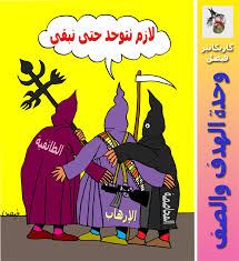 محمد سليمان العجمي على ايات الولاية في القران. Ø§Ù„Ø·Ø§Ø¦ÙÙŠÙˆÙ† ÙŠØªÙˆØ­Ø¯ÙˆÙ† ÙØ£ÙŠÙ† Ù‡Ù… Ø§Ù„Ø¯ÙŠÙ…Ù‚Ø±Ø§Ø·ÙŠÙˆÙ† Ù„Ù„ÙƒØ§ØªØ¨ Ø§Ø¨Ø±Ø§Ù‡ÙŠÙ… Ø§Ù„Ø²Ø¨ÙŠØ¯ÙŠ Ø© Ù‚Ø·Ø§Ù Ø§Ù„Ø¹Ø±Ø§Ù‚ Ø§Ù„Ø±Ø¨ÙŠØ¹ Ø§Ù„Ø¹Ø±Ø¨ÙŠ