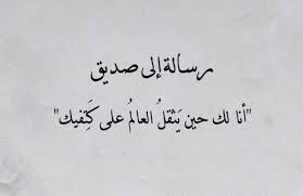 Check spelling or type a new query. Ø´Ø¹Ø± Ø¹Ù† Ø§Ù„Ø§Ø®ÙˆØ© ÙˆØ§Ù„ØµØ¯Ø§Ù‚Ø© ØºØ²Ù„ ÙÙŠ Ø§Ù„Ø§Ø® ÙˆØ§Ù„ØµØ¯ÙŠÙ‚ Ø´Ø¹Ø± Ù‚ØµÙŠØ± Ø¹Ù† Ø§Ù„Ø§Ø®ÙˆØ© Ù…Ø¬Ù„Ø© Ø±Ø¬ÙŠÙ…