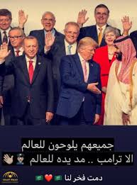 أن محمد بن سلمان الذي يريد أن يظهر بصورة جده عبدالعزيز كمحارب سني، يوازن بين الخيارات المطروحة، ومن الممكن أن. Ø´Ø§Ù‡Ø¯ 4 ØµÙˆØ± ØªÙƒØ´Ù Ø§Ù„Ø§Ù‡ØªÙ…Ø§Ù… Ø§Ù„Ø®Ø§Øµ Ø¨Ù€ ÙˆÙ„ÙŠ Ø§Ù„Ø¹Ù‡Ø¯ ÙÙŠ Ù‚Ù…Ø© Ø§Ù„Ø¹Ø´Ø±ÙŠÙ† ØµØ­ÙŠÙØ© Ø§Ù„Ù…Ø±ØµØ¯