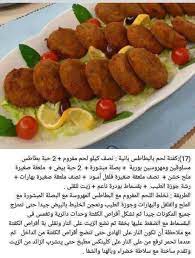 كفتة لحم بالبطاطس بانيه amazing food food hacks food receipes