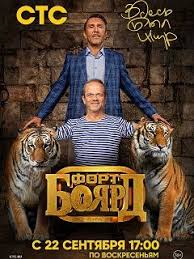 блондинка в эфире смотреть онлайн в хорошем качестве 720 Fort Boyard Vozvrashenie Smotret Onlajn V Horoshem Kachestve Foto Video Opisanie Vypuskov Vokrug Tv