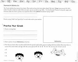 With a little practice, we believe you could memorize the greek alphabet. Song School Greek Book And Cd Michelle Hahne 9781600510762 Christianbook Com