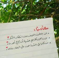 كلمات شكر كلام شكر وتقدير موقع كلمات simple love quotes words quotes quotes for book lovers