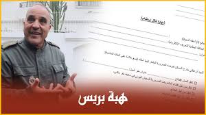 ¹دول الاتحاد الأوروربي/دول المجموعة الاقتصادية الأوروبية: Ø§Ù„Ø³Ù„Ø·Ø§Øª Ø§Ù„Ù…Ø­Ù„ÙŠØ© ØªÙˆØ²Ø¹ ÙˆØªØ´Ø±Ø­ ÙˆØ«ÙŠÙ‚Ø© Ø§Ù„ØªÙ†Ù‚Ù„ Ø§Ù„Ø§Ø³ØªØ«Ù†Ø§Ø¦ÙŠØ© Ø¨Ø§Ù„Ø¯Ø§Ø±Ø§Ù„Ø¨ÙŠØ¶Ø§Ø¡ Ø¹Ù„Ù‰ Ø§Ù„Ù…ÙˆØ§Ø·Ù†ÙŠÙ† Youtube