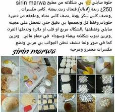 Pin By Ni3ma On حلويات للمناسبات Food Breakfast