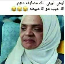 Pin By Ahmed Abdal On Screen Shot Funny Photo Memes Funny Comments Arabic Funny
