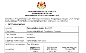 Kementerian hukum dan ham = kementerian tuduh menuduh. Jawatan Kosong Di Kementerian Wilayah Persekutuan Appjawatan Malaysia