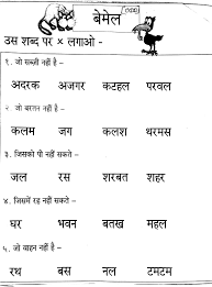 Class 1st icse board, hindi worksheets. 21 Hindi Worksheets Ideas Hindi Worksheets Hindi Language Learning Worksheets