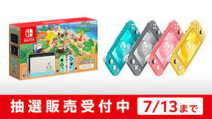 マイニンテンドーストアであつ森セットとnintendo switch liteの抽選販売受付開始 任天堂 どうぶつの森 任天堂 switch
