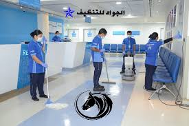 افضل شركة تنظيف بالرس للنظافة العامة والتعقيم باقل الاسعار اتصل الان