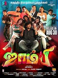 This list of the top tamil films includes the greatest movies in the history of tamil cinema. Zombie 2019 Film Wikipedia