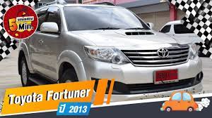 รถsuvม อสอง 5 นาท ก บ toyota fortuner โตโยต า ฟอร จ นเนอร ต วท อป 4wd โตโยต า ด เซล เบาะ
