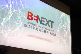 2024年度 新入社員内定式を開催しました！｜新卒採用｜ビーネックステクノロジーズ