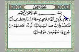 Surat Al Kafirun Al Kausar Al Ma Un Quraisy Al Fil Arab Latin Dan Terje Surat Youtube