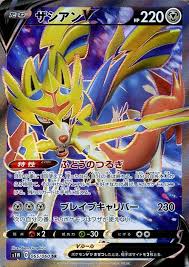 ポケモンに関する動画や情報を配信していきます。 näytä lisää sivusta ポケモン facebookissa. ã‚¶ã‚·ã‚¢ãƒ³v Sr ãƒã‚±ãƒ¢ãƒ³ã‚«ãƒ¼ãƒ‰ã‚²ãƒ¼ãƒ é€šè²©ã®ã‚«ãƒ¼ãƒ‰ãƒŸãƒ¥ãƒ¼ã‚¸ã‚¢ãƒ 