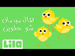 شفا ما سمعت كلام دكتور الأسنان !! Ù‡Ø§Ù„ØµÙŠØµØ§Ù† Ø´Ùˆ Ø­Ù„ÙˆÙŠÙ† Ø¨Ø¯ÙˆÙ† Ù†Øª Download Apk Free For Android Apktume Com