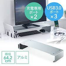 モニター台 アルミ usb3 0 充電専用usb 幅64cm 机上台 モニタースタンド キーボード収納 100 mr126の販売商品 通販ならサンワダイレクト モニタースタンド キーボード 収納 机