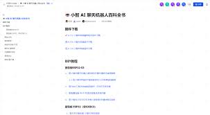 DeepSeek塞进小盒子？ESP32微型AI伴侣开发指南！-电子工程专辑