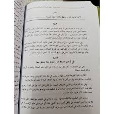 Posted by اتحاد طلاب اللغة العربية on 22:33 no comments. Buy Syarah Muqaddimah Hadramiyyah Busyra Karim Seetracker Malaysia