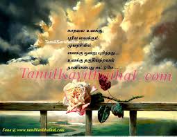 tamil kadhal kavithai kanneer sogam sad love failute tamil sad kadhal kavithaigal 921x714 wallpaper teahub io tamil kadhal kavithai kanneer sogam sad