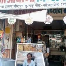 Please call this number for price details. Laxmi Jodhana Misthan Bhandar Sojat Road Sojat Sweet Shops Justdial