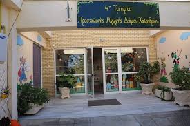 Jun 09, 2021 · πρόσκληση προς παιδικούς σταθμούς και κδαπ να. Paidikoi Sta8moi Espa 2021 2022 Ypobolh Aithsewn Kai Xronodiagrammata Dhmos Xalandrioy