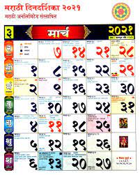 Turns an unsecure link into an anonymous one! Marathi Calendar 2021 Pdf à¤®à¤° à¤  à¤• à¤² à¤¡à¤° 2021 Marathi Unlimited