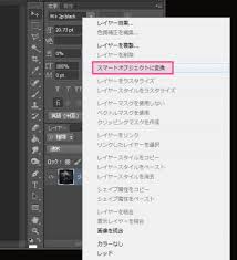 初心者必見 Photoshopで画像を劣化させずに拡大 縮小するにはスマートオブジェクトに変換しよう
