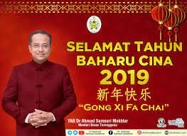 It was announced recently that terengganu was set to be the home for equestrian sports in malaysia. Dr Ahmad Samsuri Mokhtar On Twitter Perutusan Menteri Besar Terengganu Darul Iman Selamat Tahun Baharu Cina 2019 Bersama Membina Terengganu Maju Berkat Sejahtera Perayaan Tahun Baharu Cina Merupakan Satu Perayaan Penting