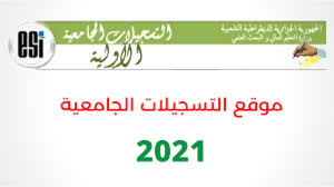 Maybe you would like to learn more about one of these? Baccalaureat 2021 La Plateforme Des Preinscriptions Universitaires Accessible Des Mardi Soir Radio Algerienne