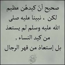 أجمل ما قيل عن الحظِّ واختلاف الحظوظ بين النَّاس، وشعر في الحظ الجيد والحظ السيء. Ù…Ù†Ù‚ÙˆØ¹ Ø¨ÙŠØ±Ø© 945 Ø§Ù„ÙØ±Ù‚ Ø¨ÙŠÙ† ÙƒÙŠØ¯ Ø§Ù„Ù†Ø³Ø§Ø¡ ÙˆÙ‚Ù‡Ø± Ø§Ù„Ø±Ø¬Ø§Ù„ Webflare Org