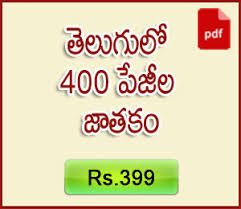 Telugu Horoscope Teluguhoroscope Com Teluguhoroscope Free 10
